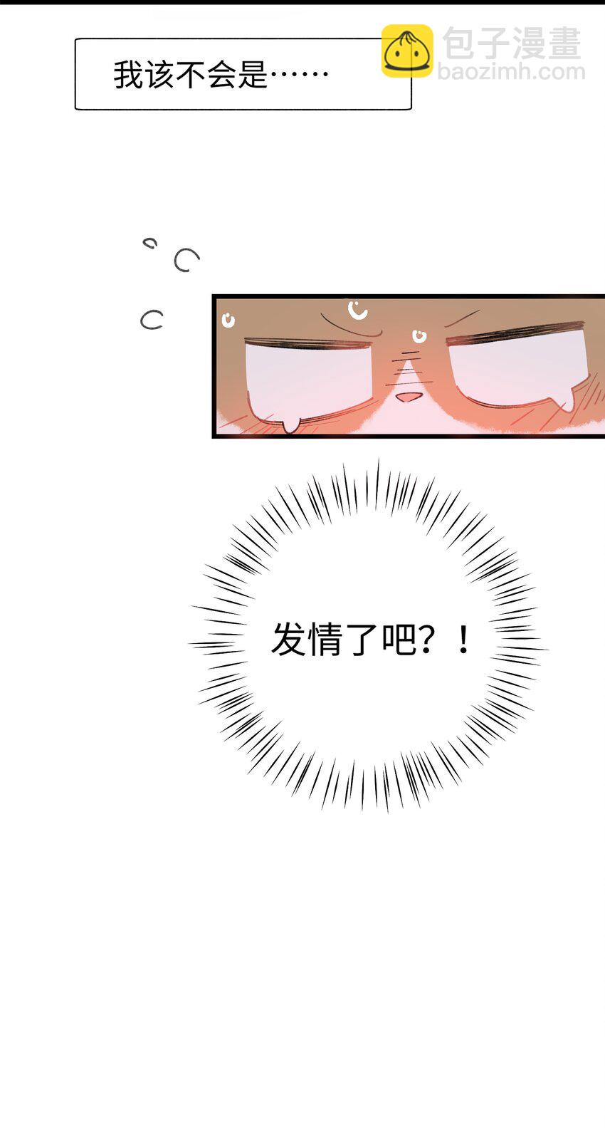 029 大事不妙的假期！-第29话