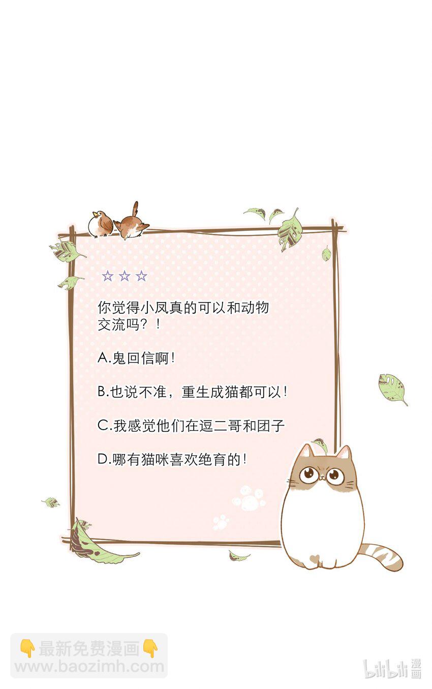 029 大事不妙的假期！-第29话