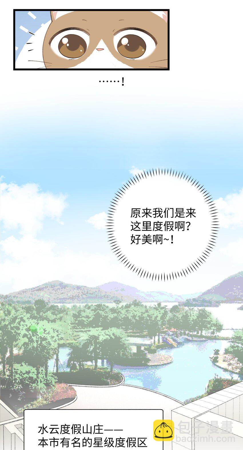 029 大事不妙的假期！-第29话