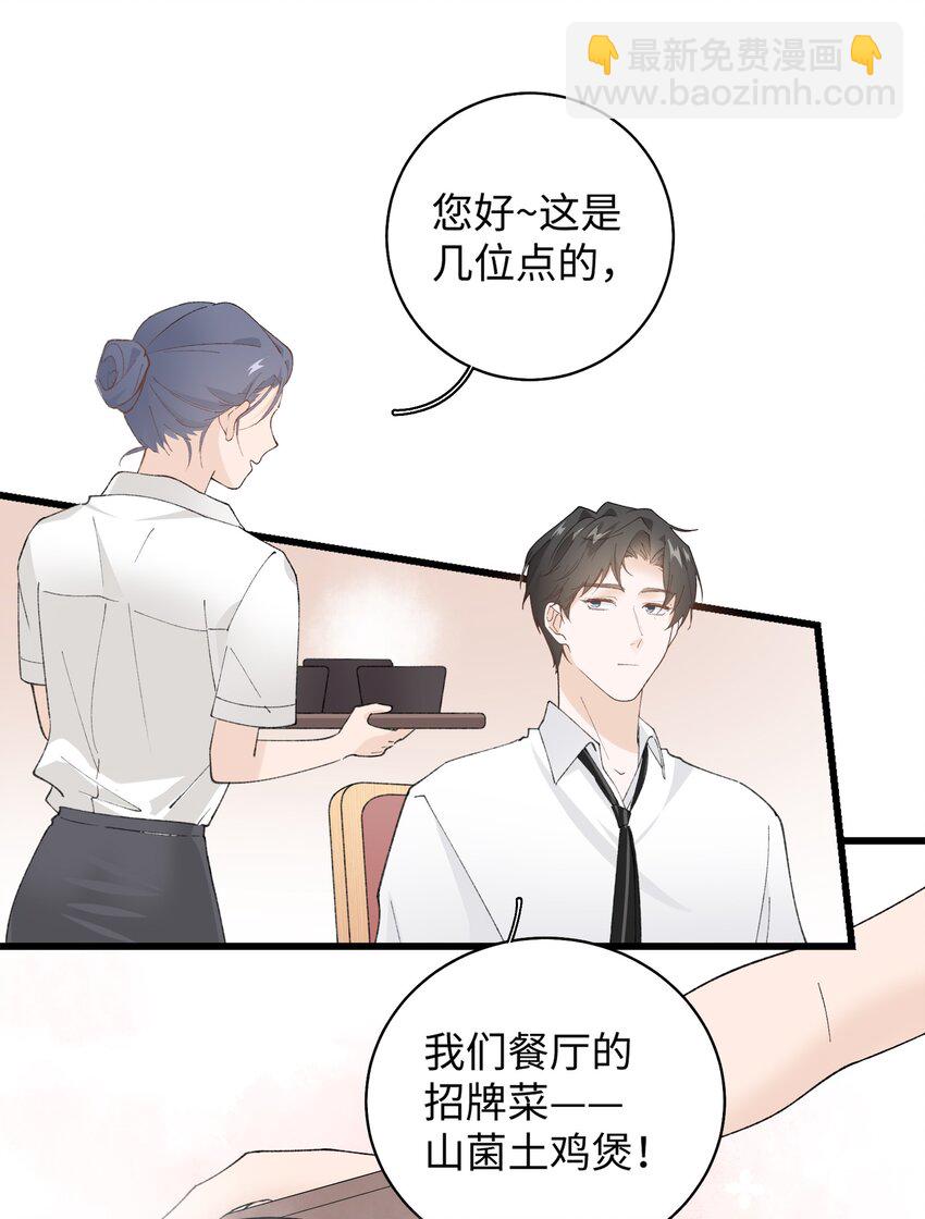 031 这是&hellip;我？！-第31话