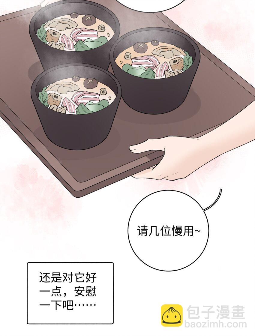 031 这是&hellip;我？！-第31话