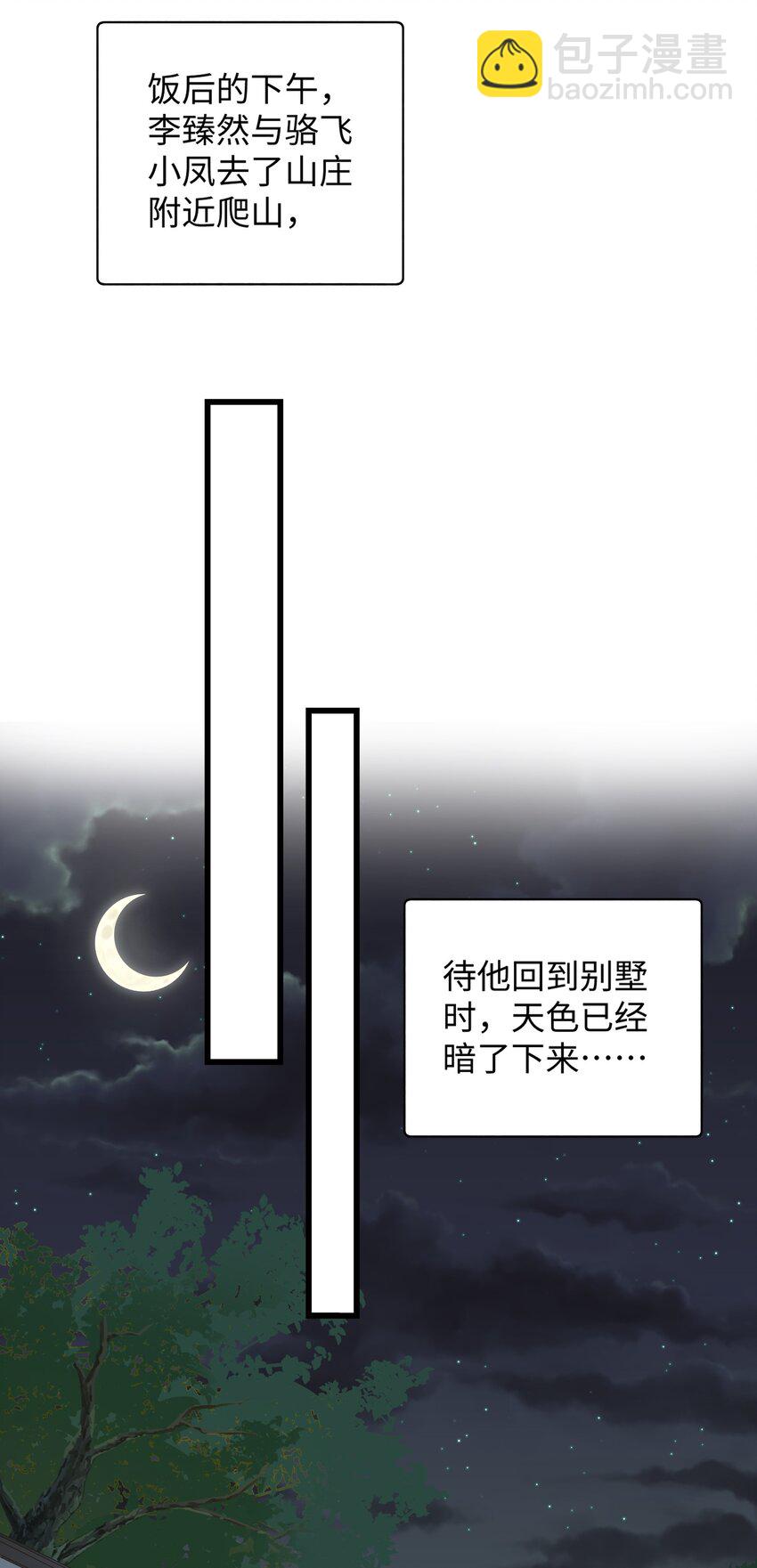 加菲貓復仇記 - 031 這是…我？！ - 2