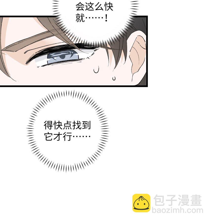 031 这是&hellip;我？！-第31话