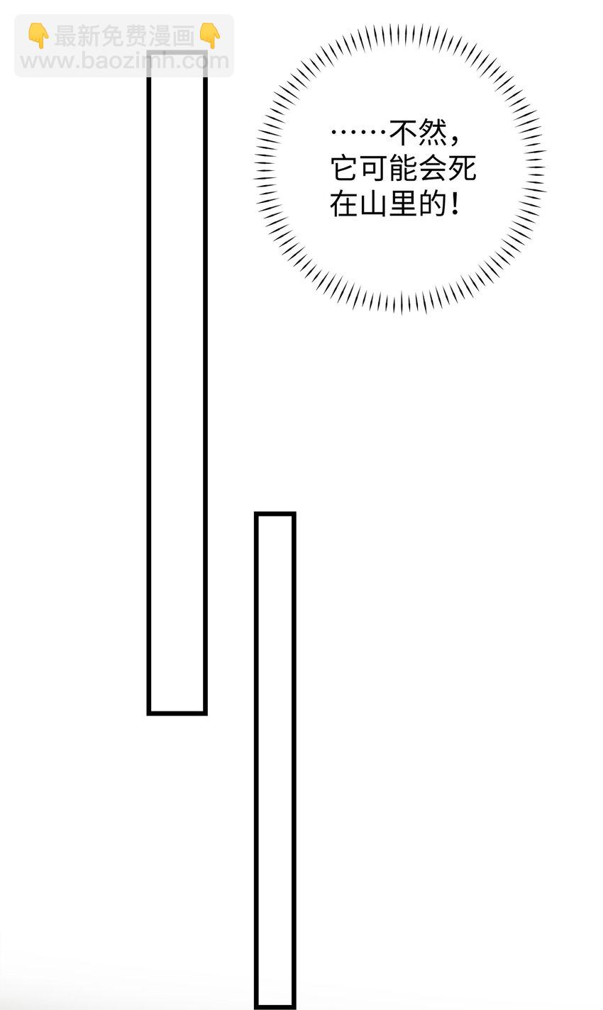 加菲貓復仇記 - 031 這是…我？！ - 7