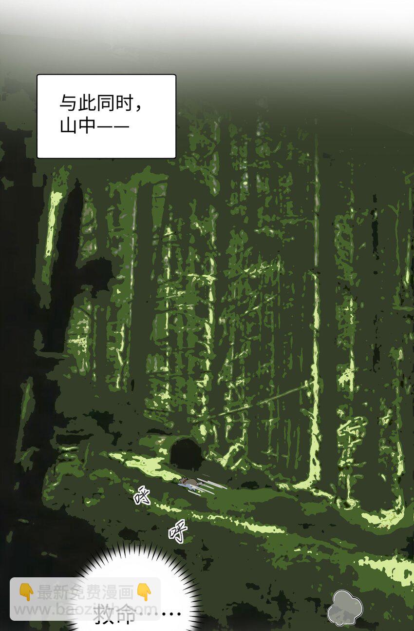 031 这是&hellip;我？！-第31话