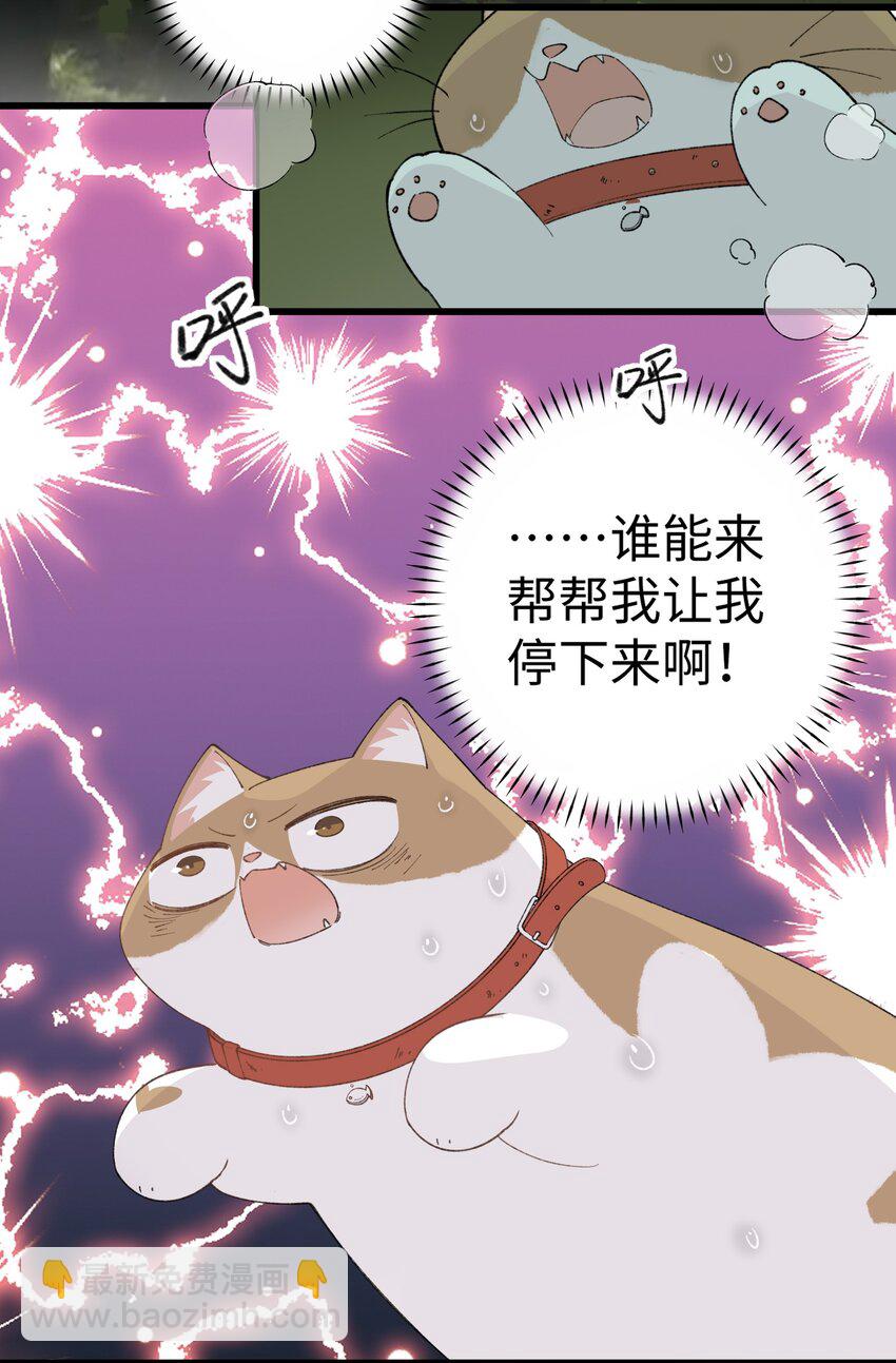 031 这是&hellip;我？！-第31话