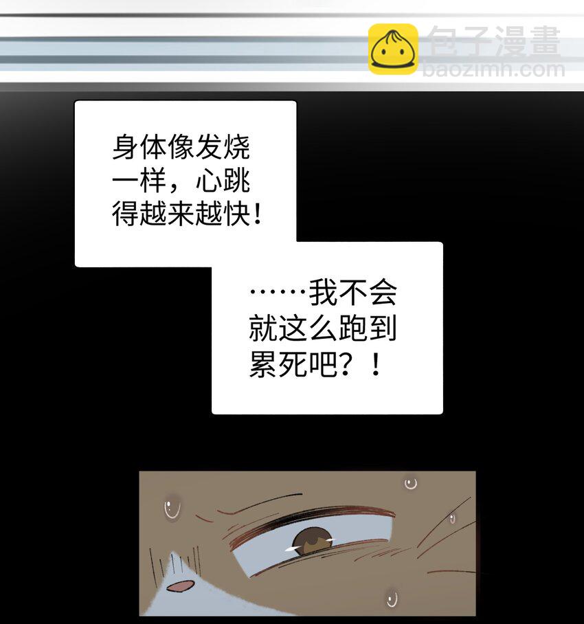 031 这是&hellip;我？！-第31话