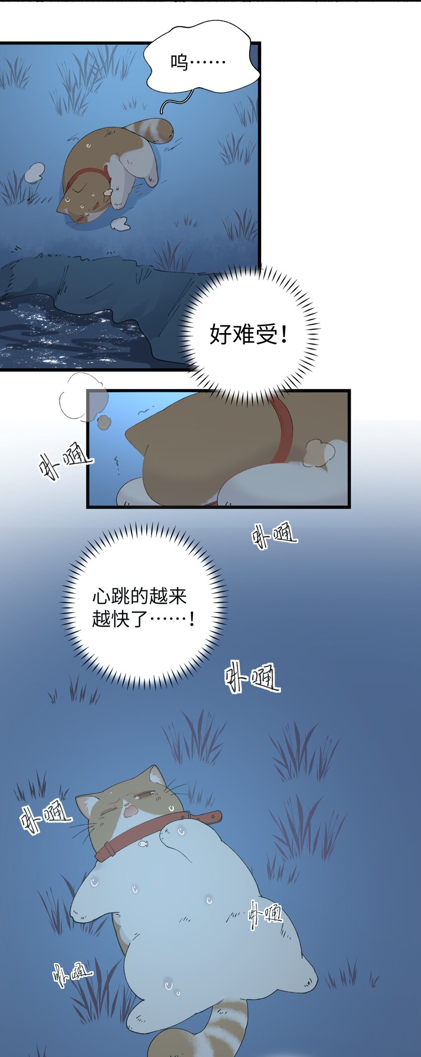 031 这是&hellip;我？！-第31话