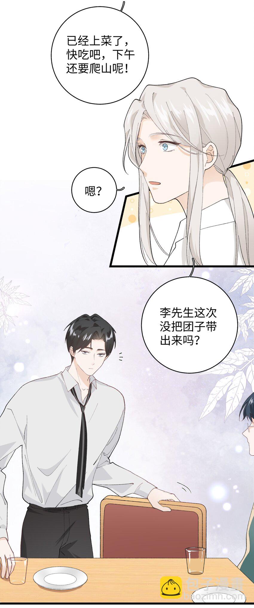 031 这是&hellip;我？！-第31话