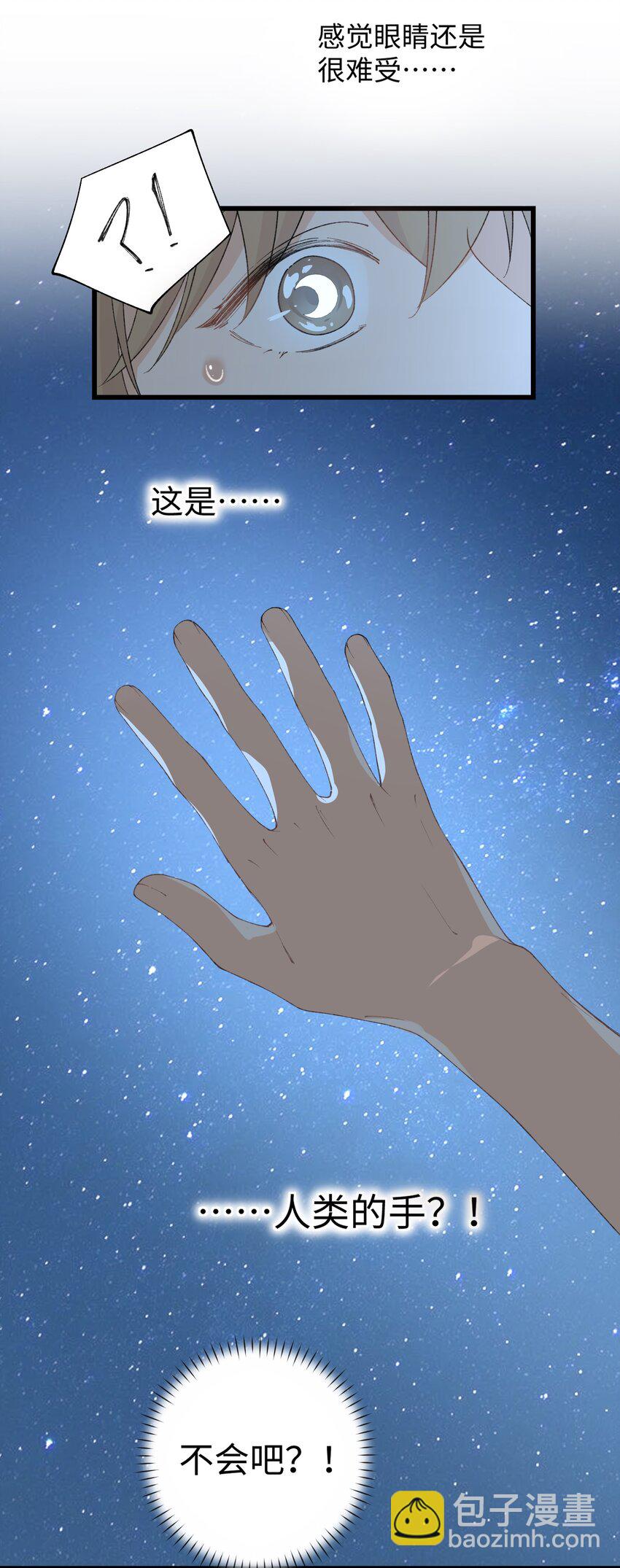 031 这是&hellip;我？！-第31话