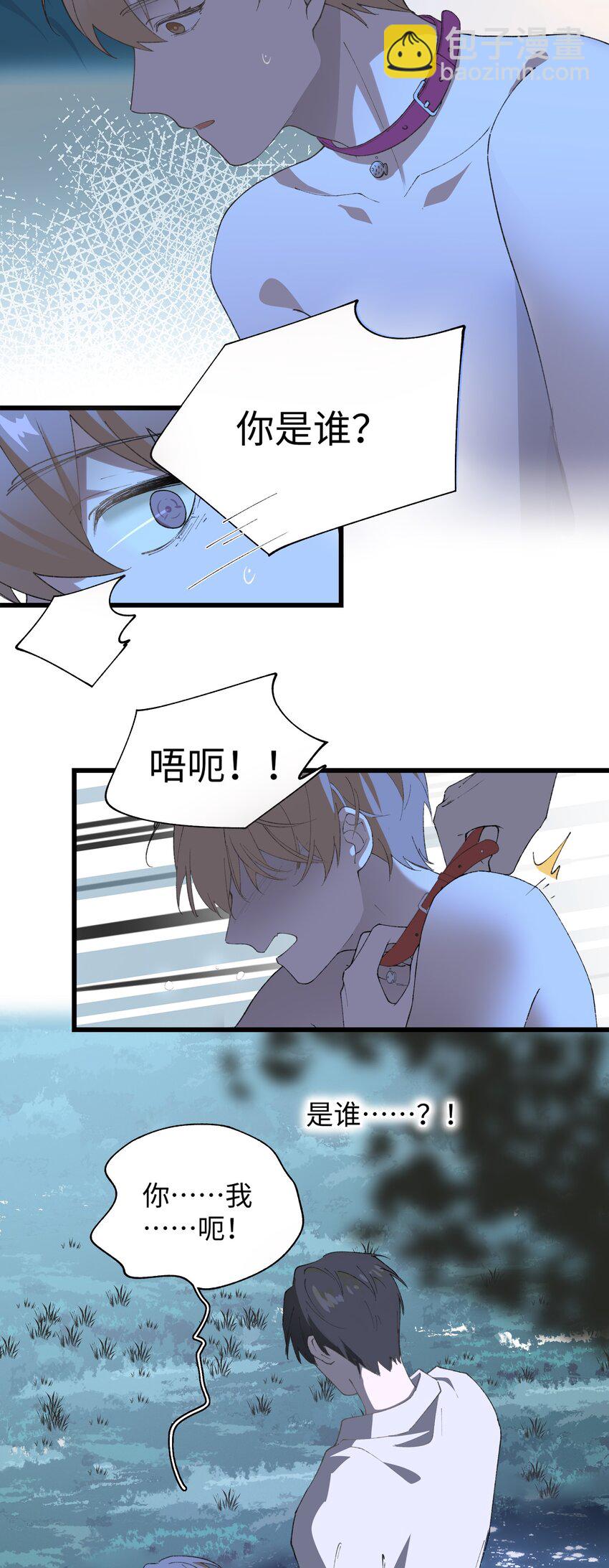 031 这是&hellip;我？！-第31话