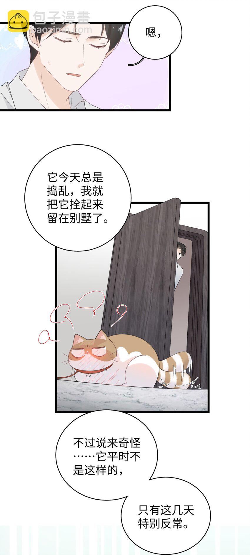 031 这是&hellip;我？！-第31话