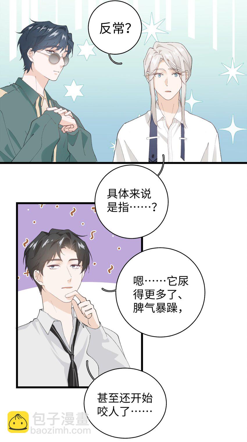 031 这是&hellip;我？！-第31话