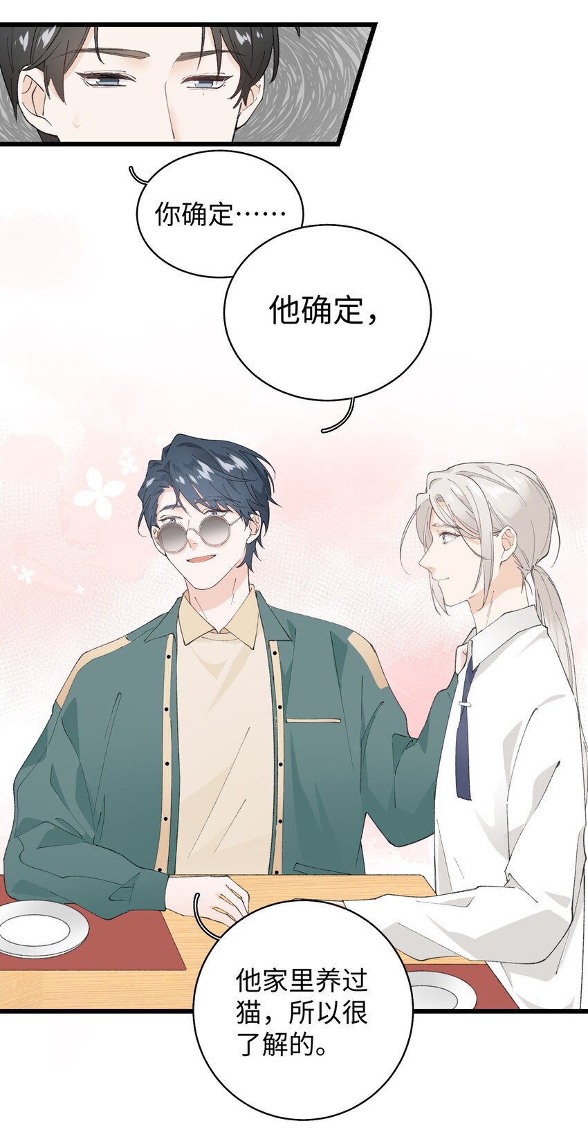 031 这是&hellip;我？！-第31话