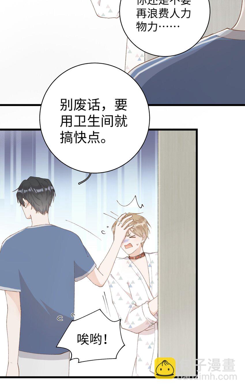 033 说出来你可能不信，我的猫变人了-第33话