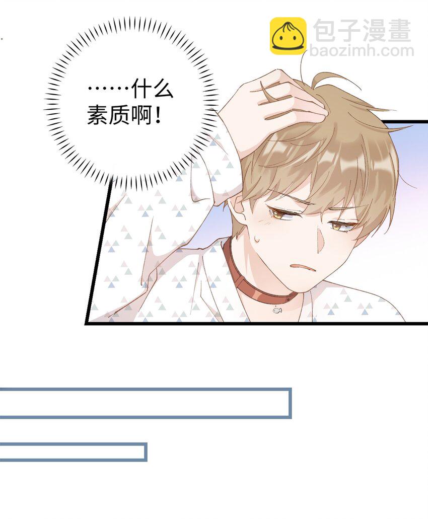 033 说出来你可能不信，我的猫变人了-第33话