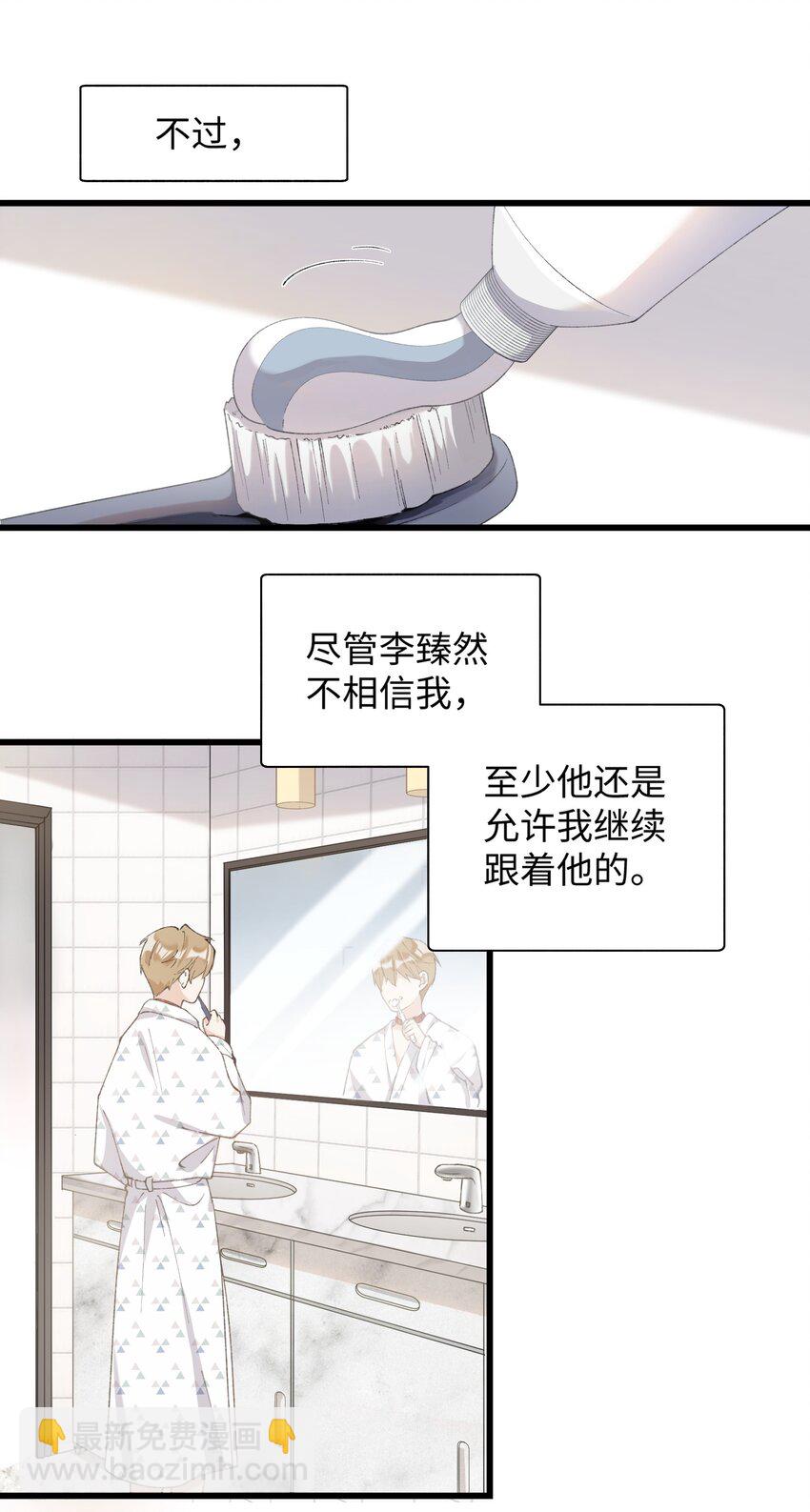 033 说出来你可能不信，我的猫变人了-第33话