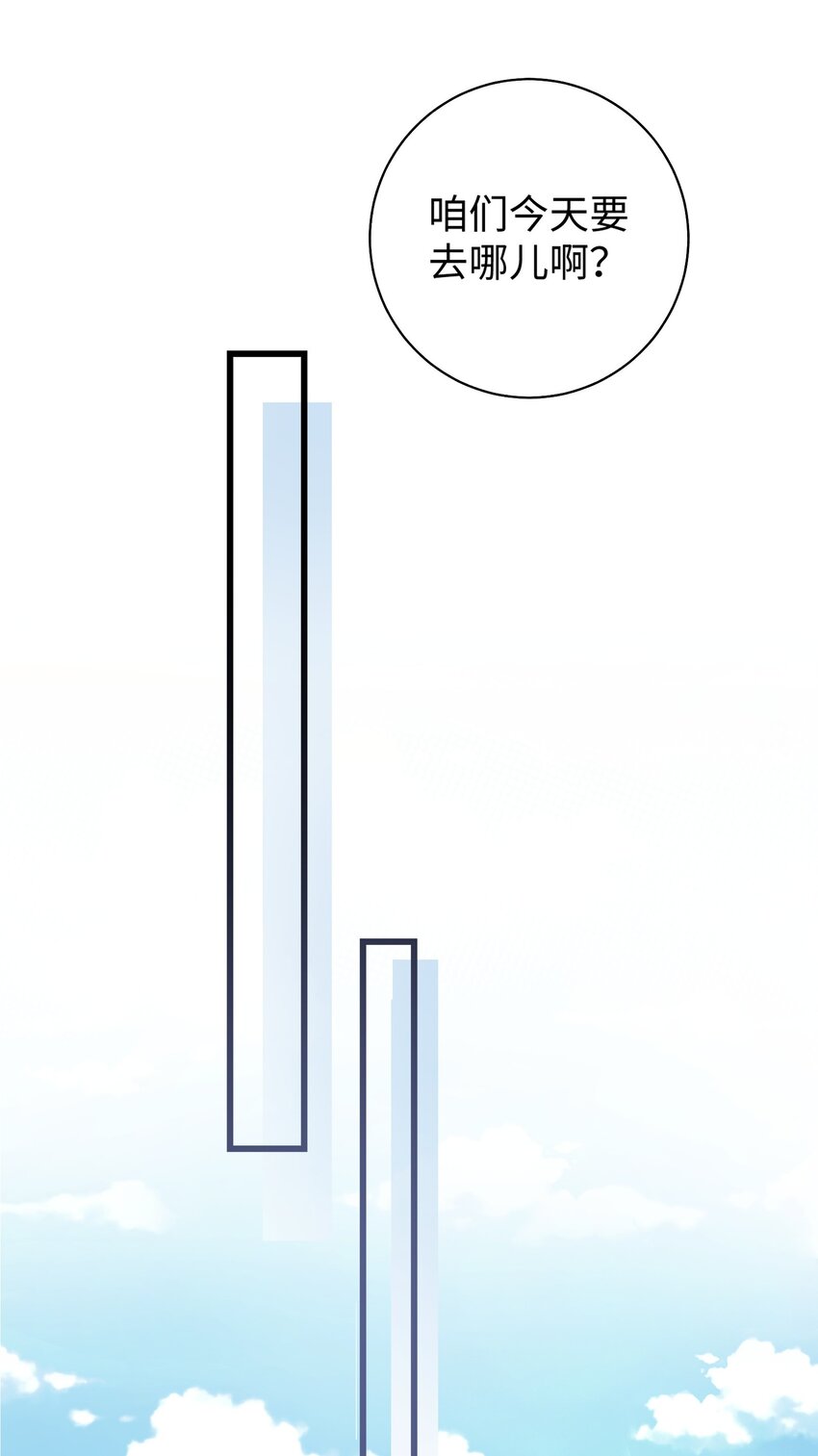 033 说出来你可能不信，我的猫变人了-第33话