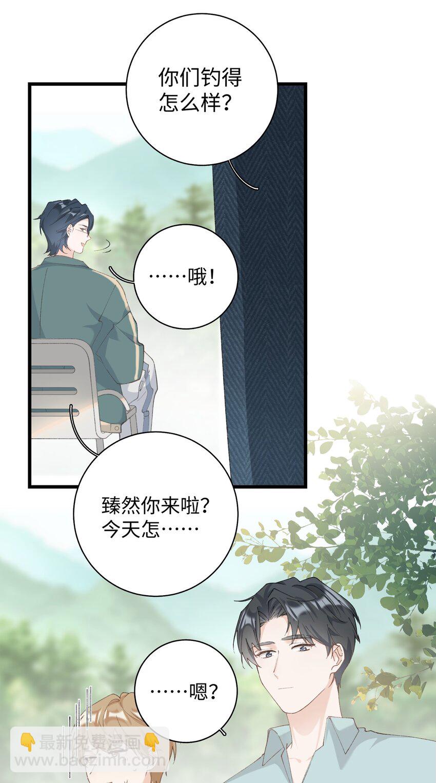 033 说出来你可能不信，我的猫变人了-第33话