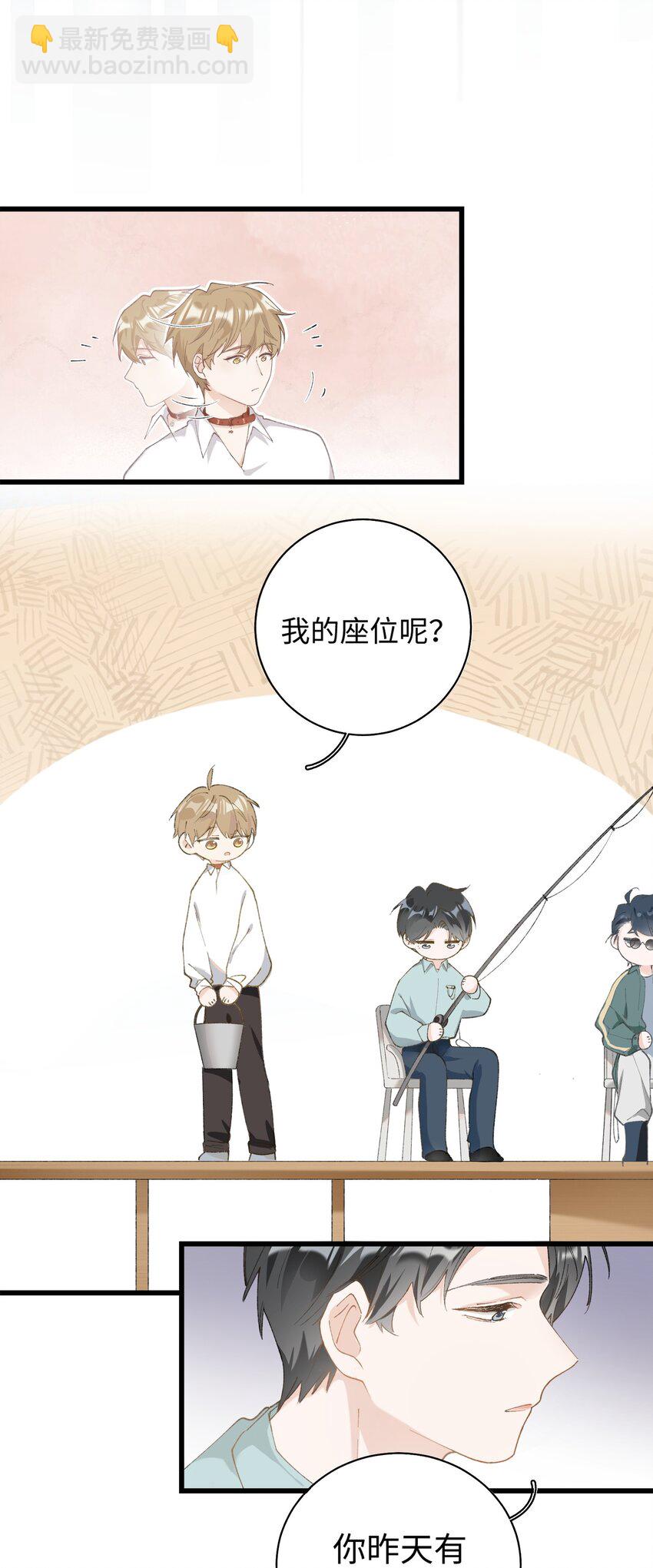 033 说出来你可能不信，我的猫变人了-第33话