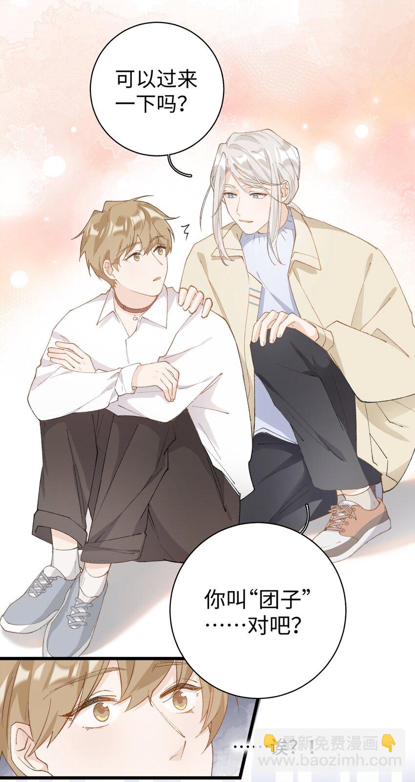 033 说出来你可能不信，我的猫变人了-第33话