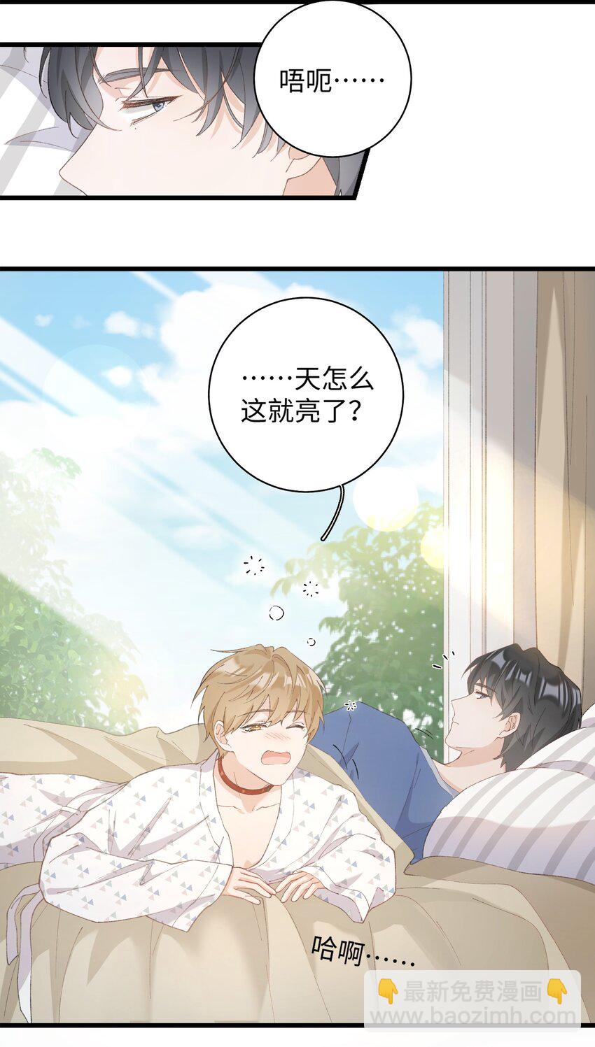 033 说出来你可能不信，我的猫变人了-第33话