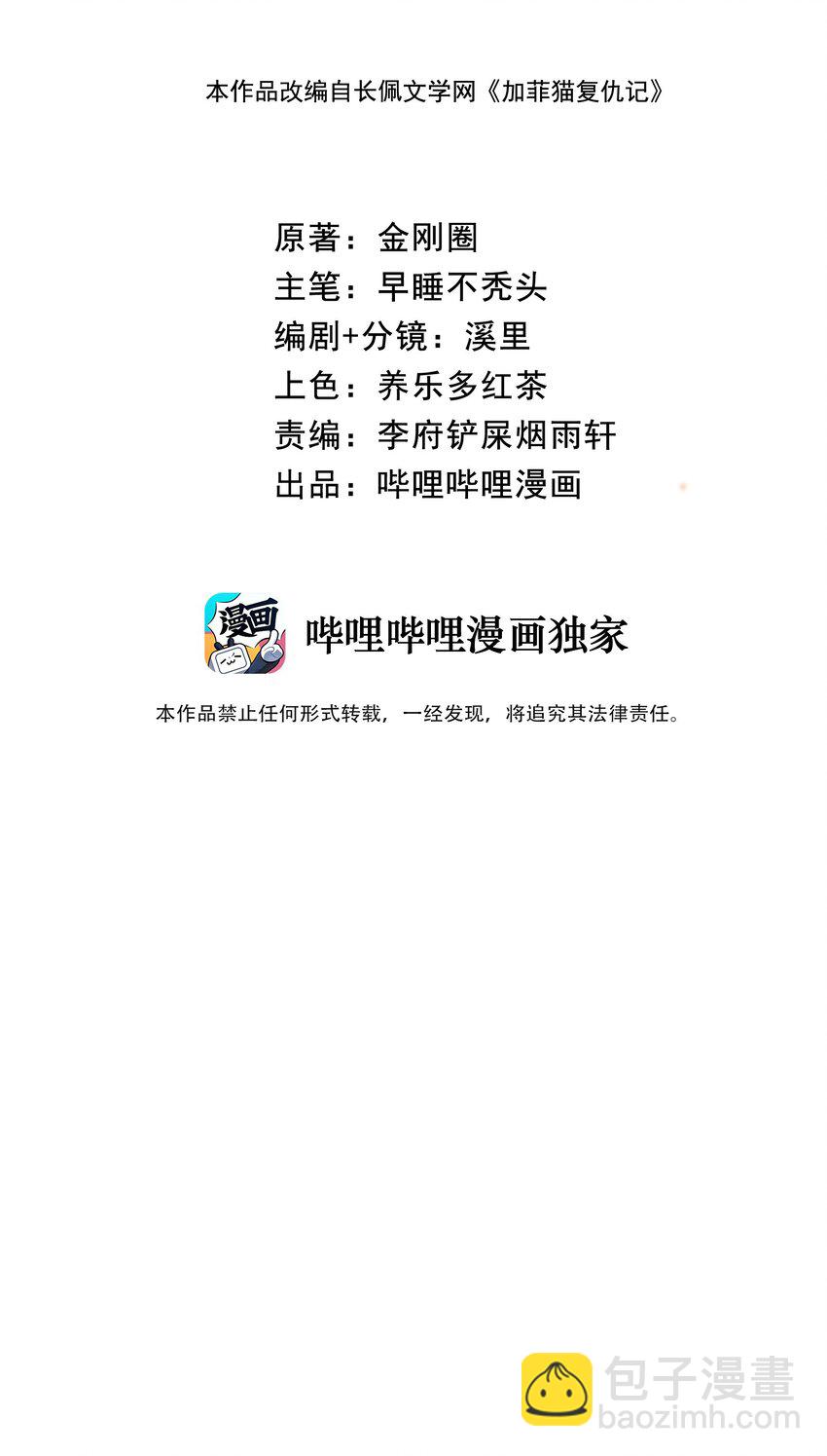 035 你在关心我？-第35话