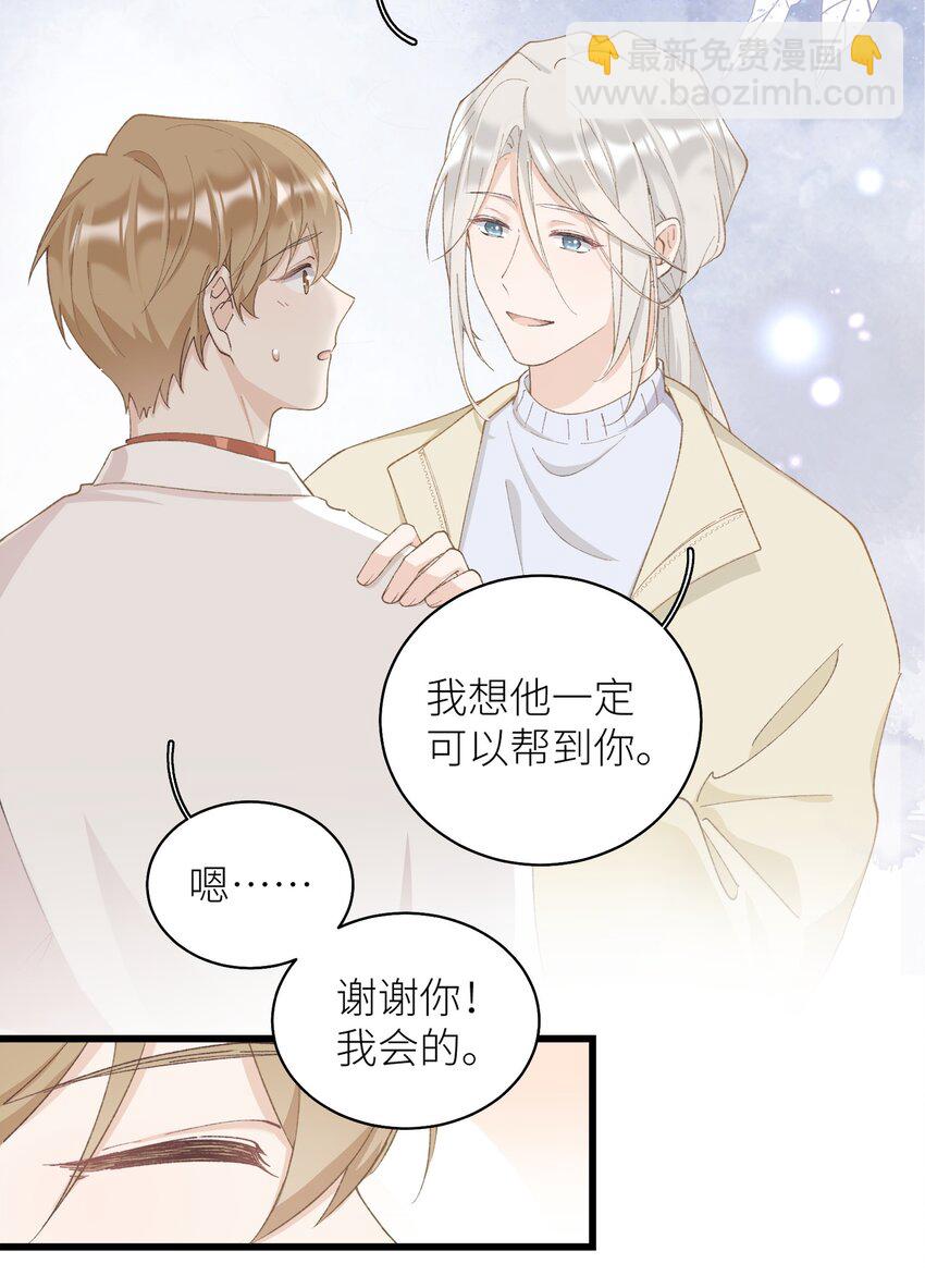 035 你在关心我？-第35话