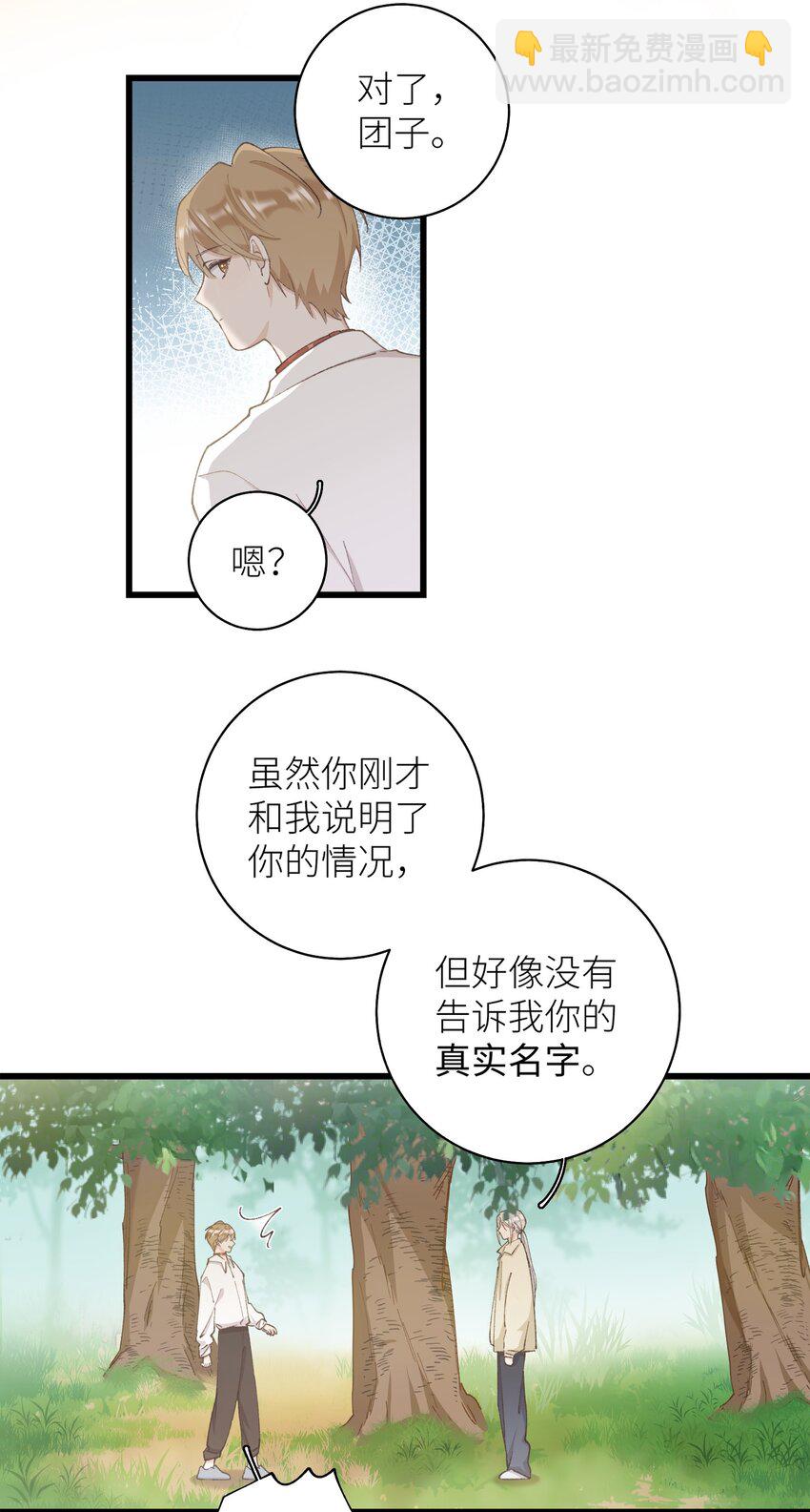 035 你在关心我？-第35话