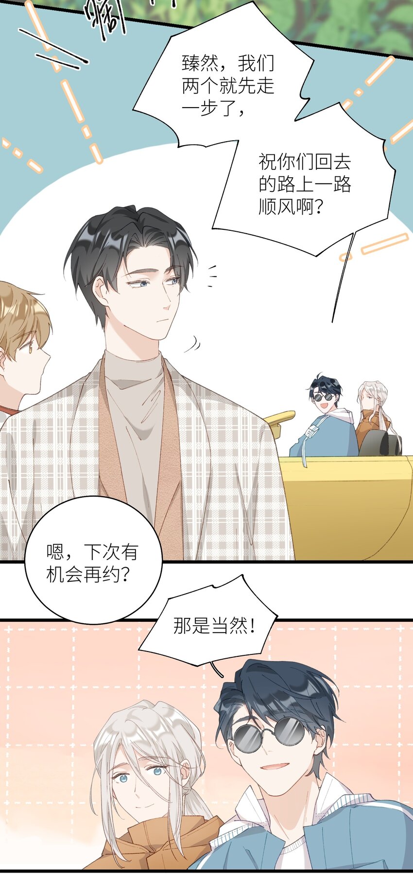 035 你在关心我？-第35话