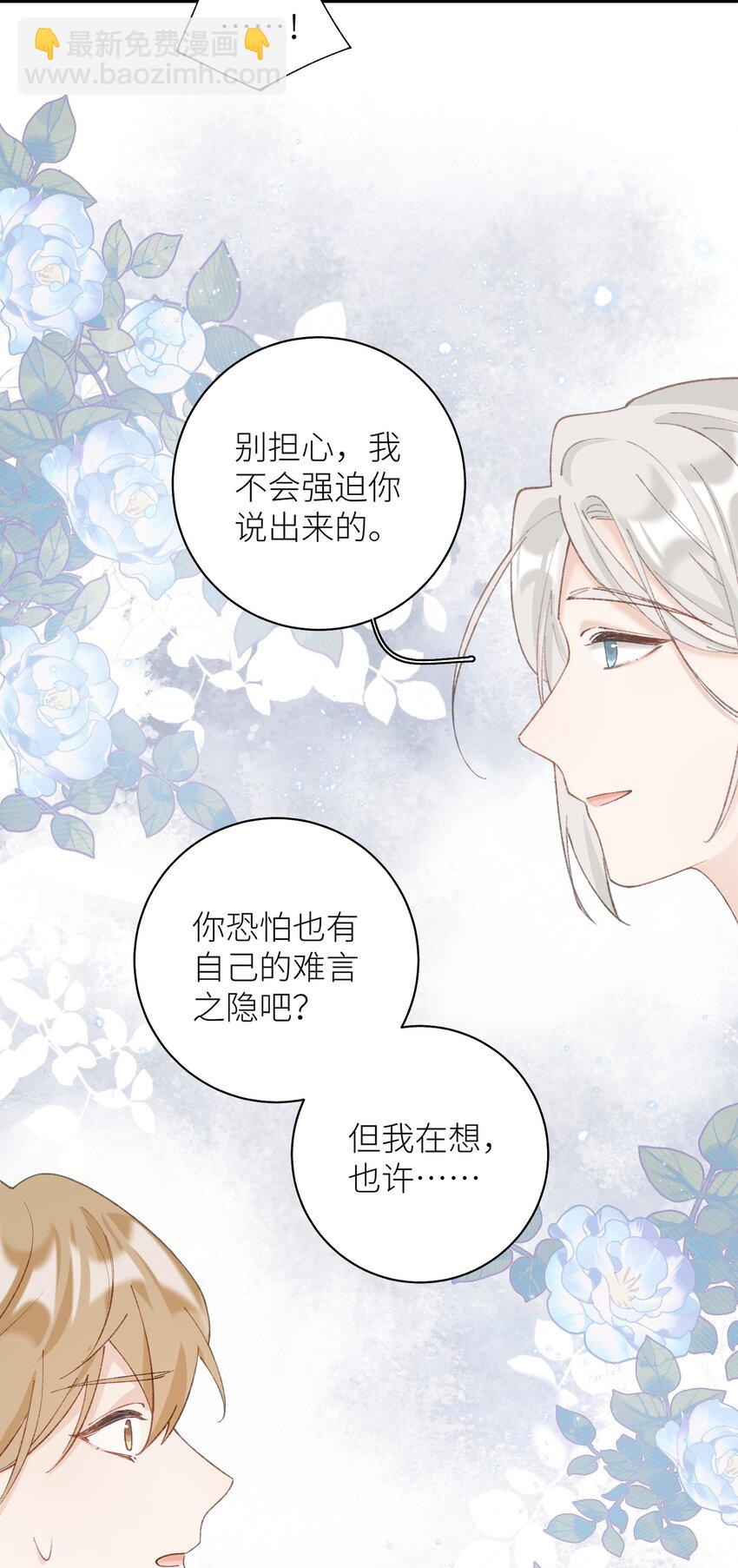 035 你在关心我？-第35话