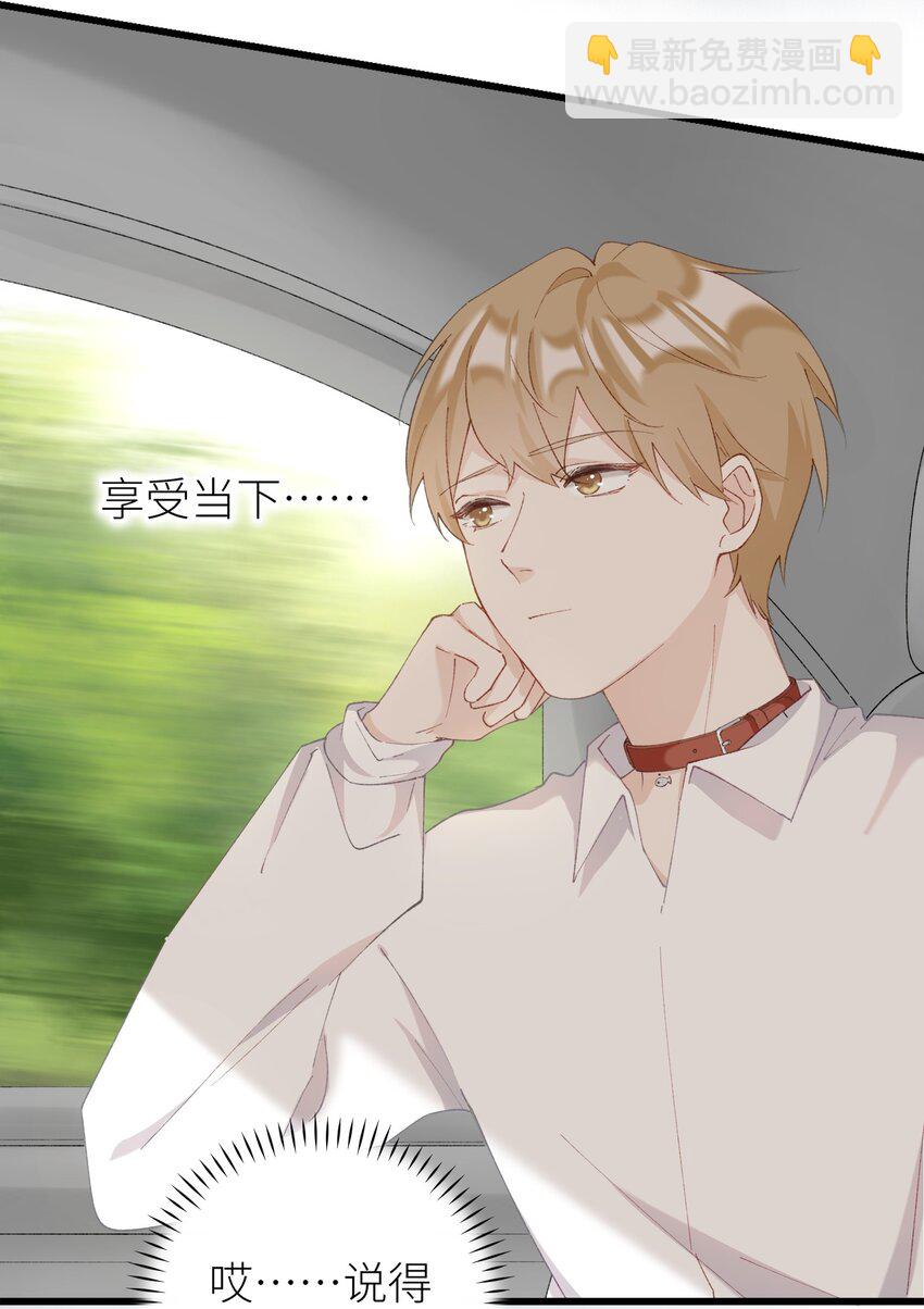 035 你在关心我？-第35话