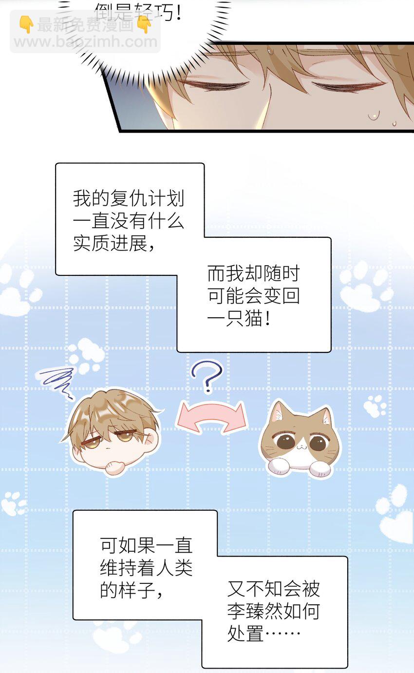 035 你在关心我？-第35话