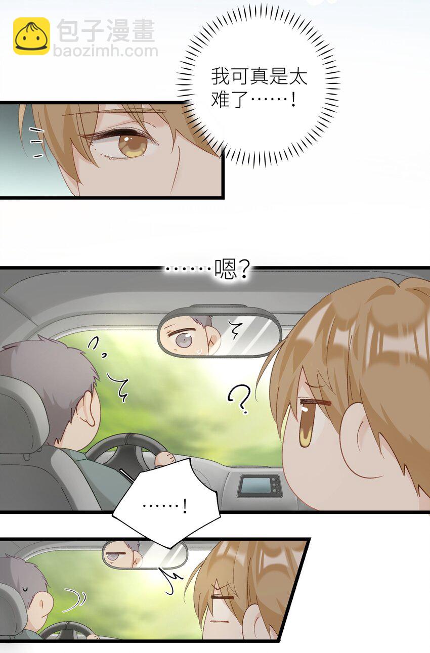 035 你在关心我？-第35话