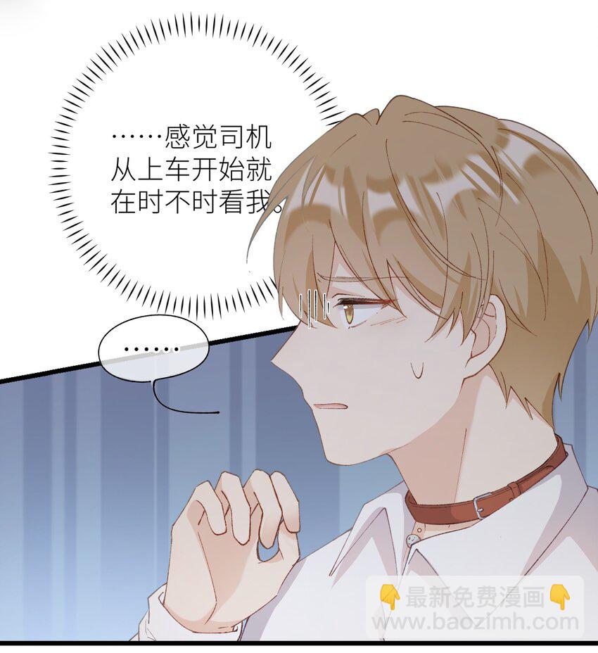 035 你在关心我？-第35话