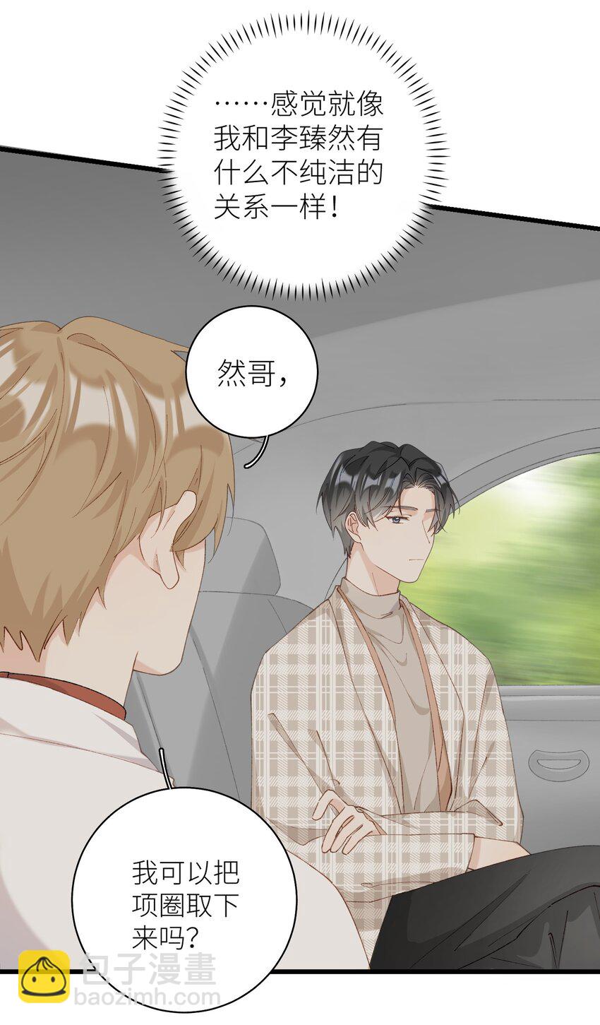 035 你在关心我？-第35话