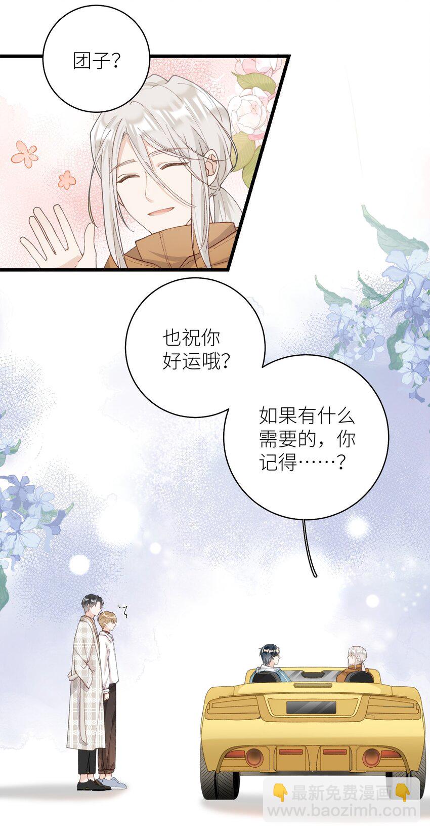 035 你在关心我？-第35话