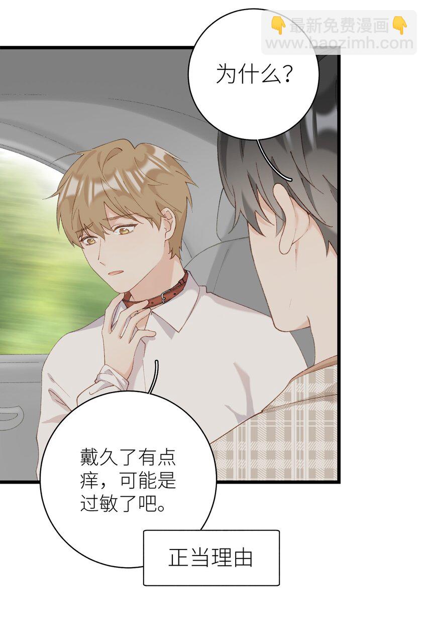 035 你在关心我？-第35话