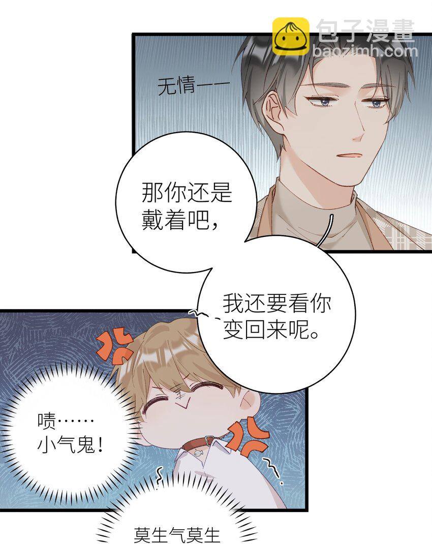 035 你在关心我？-第35话