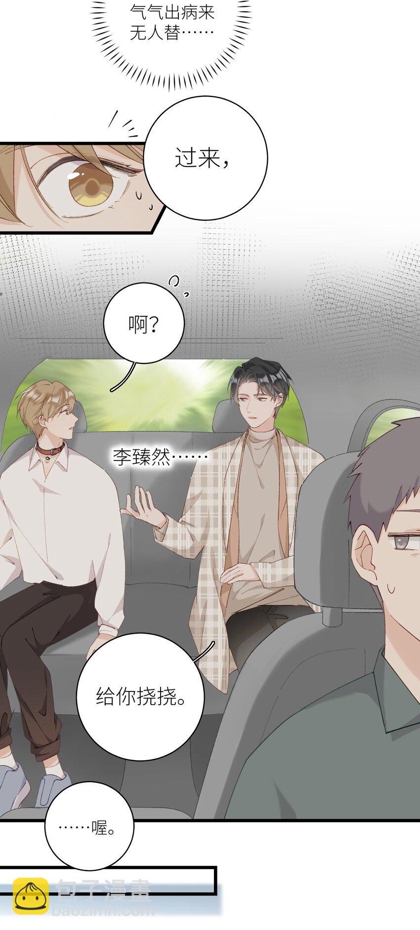 035 你在关心我？-第35话