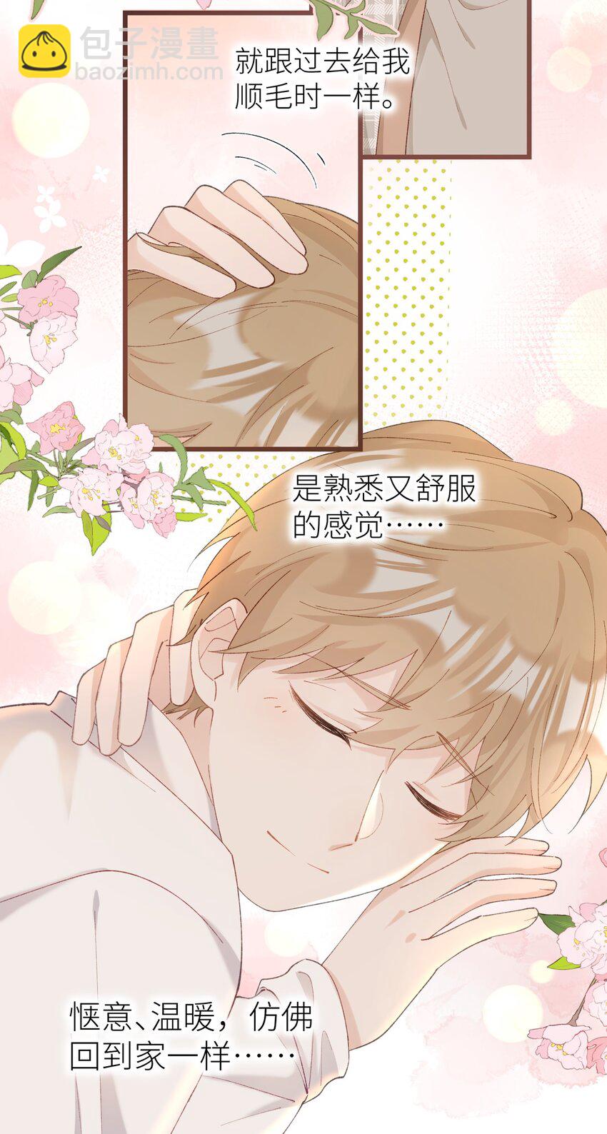 035 你在关心我？-第35话