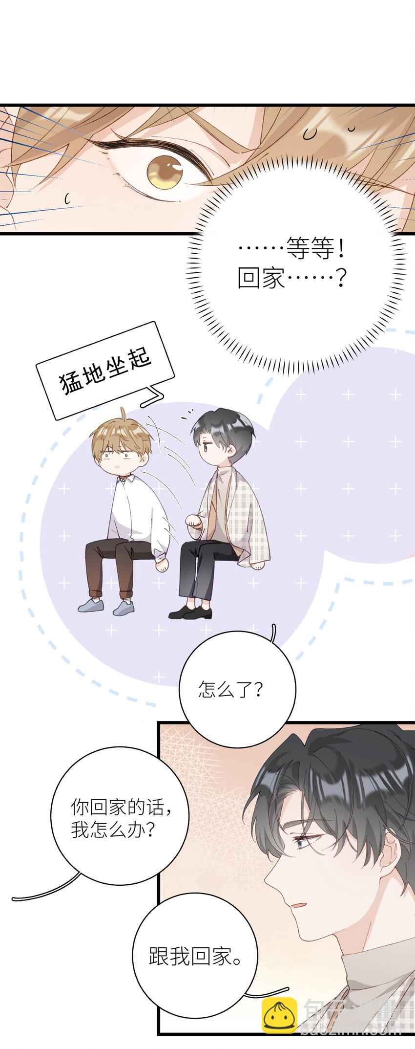 035 你在关心我？-第35话