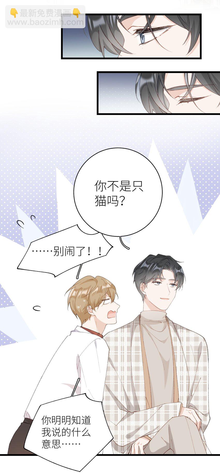 035 你在关心我？-第35话