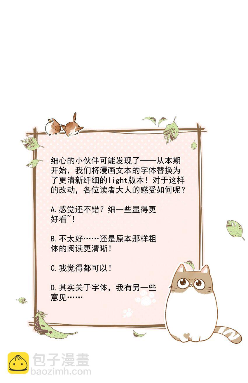 035 你在关心我？-第35话