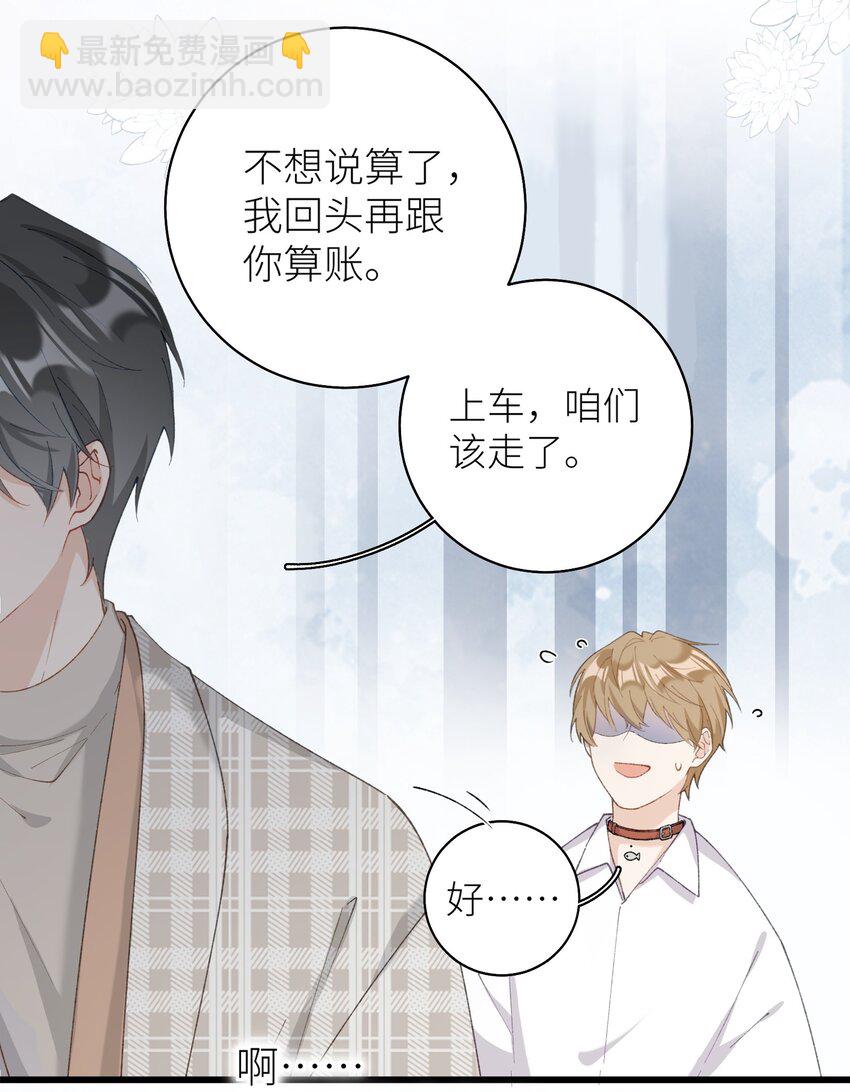 035 你在关心我？-第35话