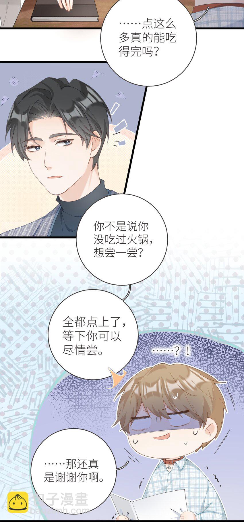 加菲貓復仇記 - 037 恰火鍋咯～ - 4