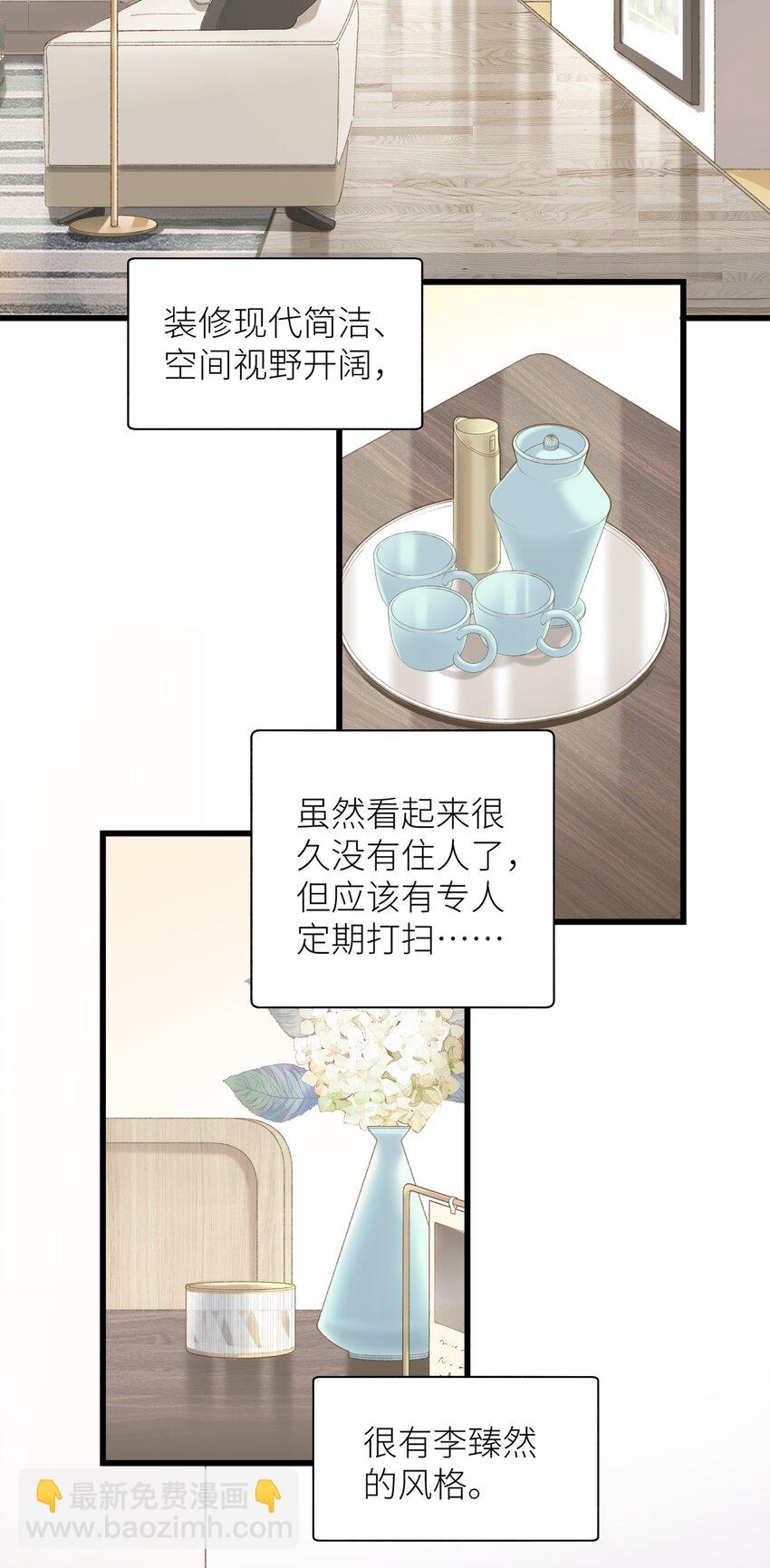 036 你干什么啊啊啊！！！-第41话