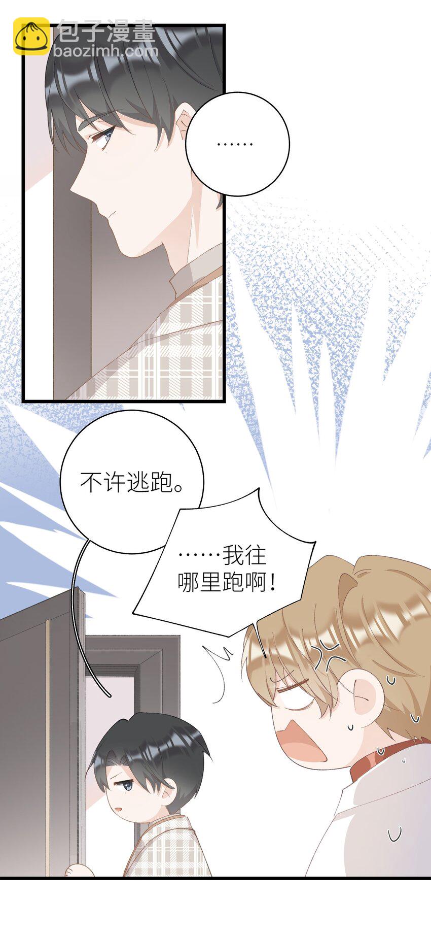 036 你干什么啊啊啊！！！-第41话