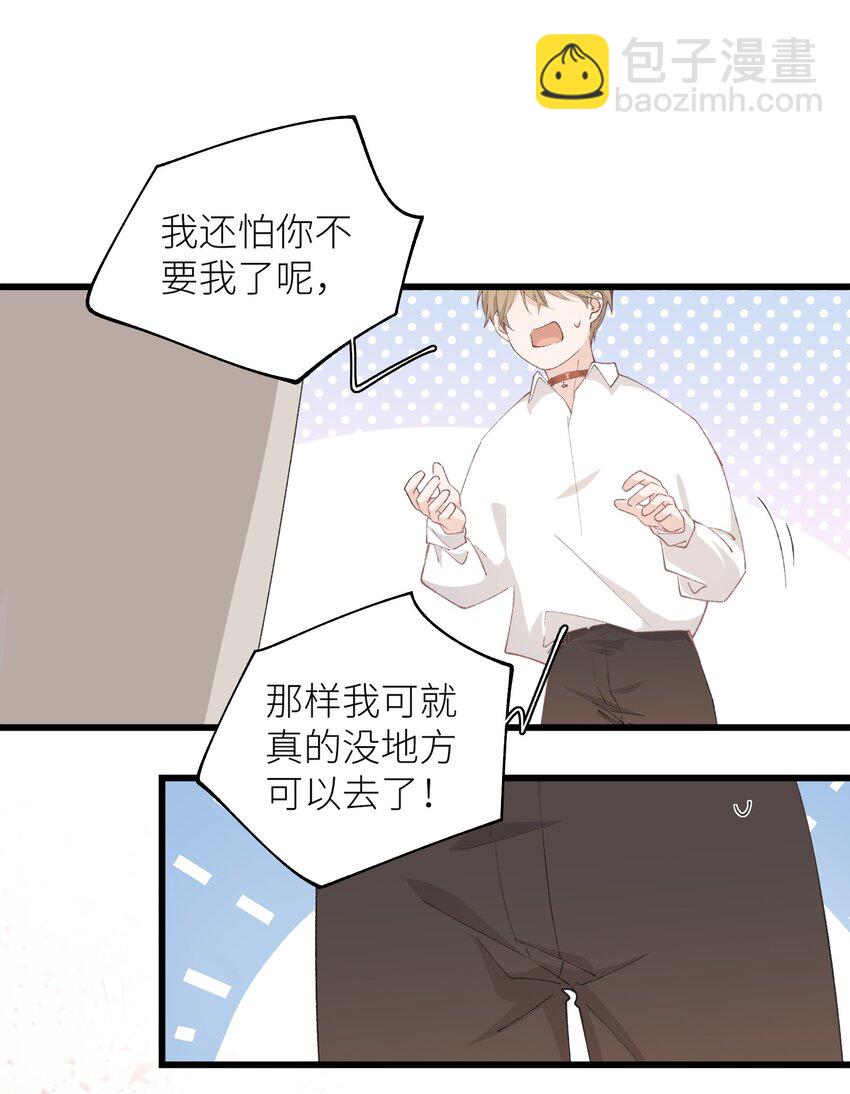 036 你干什么啊啊啊！！！-第41话