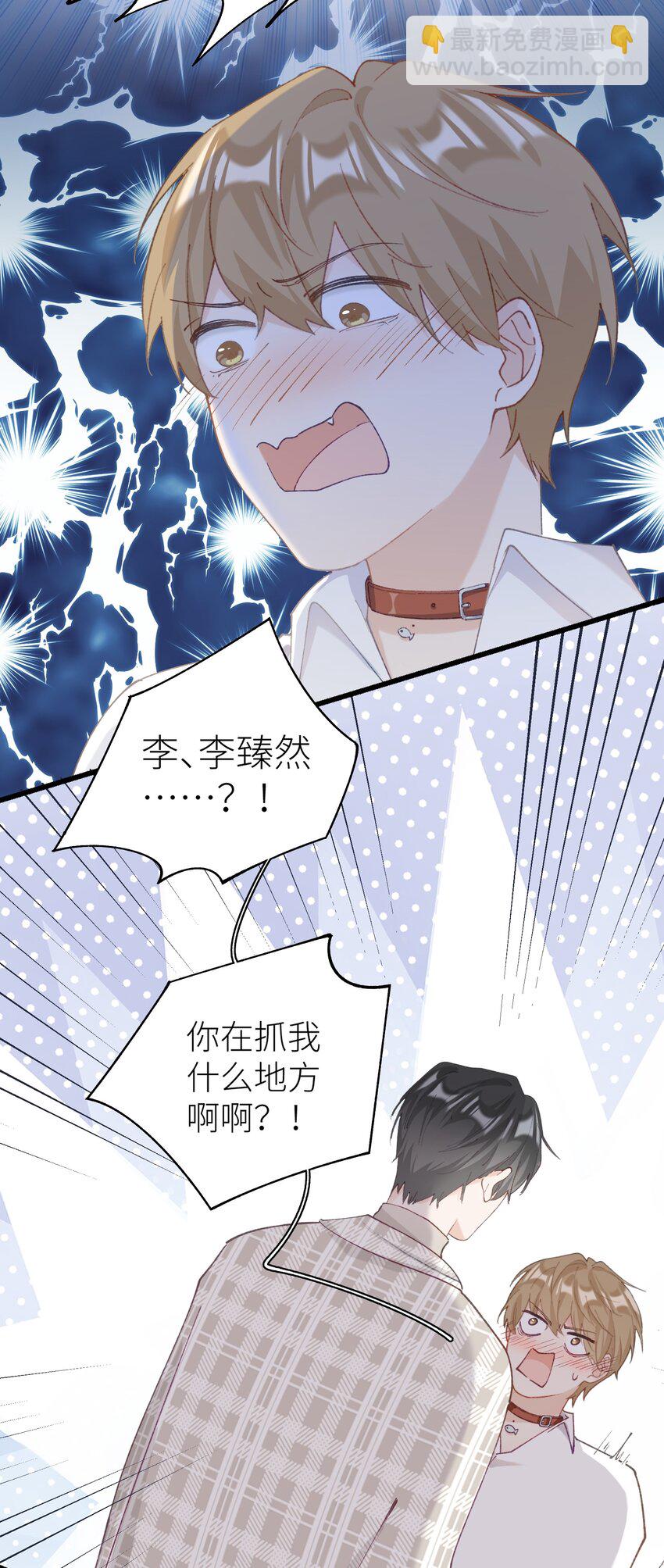 036 你干什么啊啊啊！！！-第41话